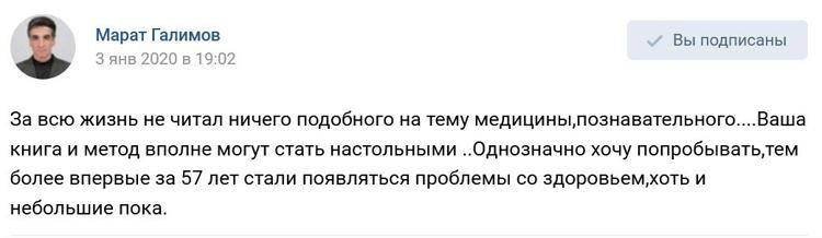 Книга Современный способ не стареть – криодинамика