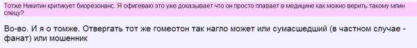 Родные осины или о хейтерах