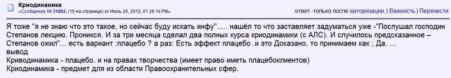 Родные осины или о хейтерах