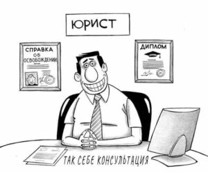Бесплатные консультации