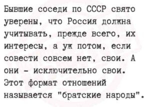 Россия всегда должна