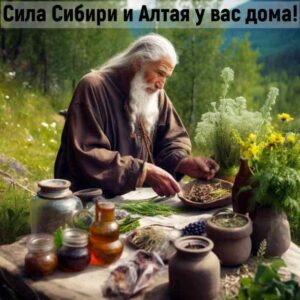 ★ Крио-Нектар Арктика