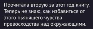 Если читать больше абзаца