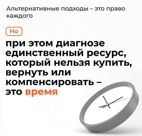 Онкология и криодинамика