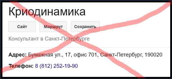 Реорганизация КЦ Криодинамики