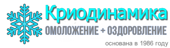 Криодинамика